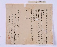 乾隆三十三～三十四年（1768～1769）岸裡社蔴薯舊社地主大由仁呈請開墾荒地相關文件藏品圖，第18張